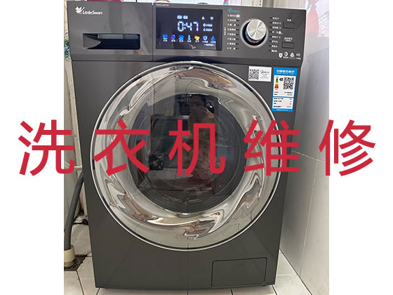 琼海专业洗衣机维修